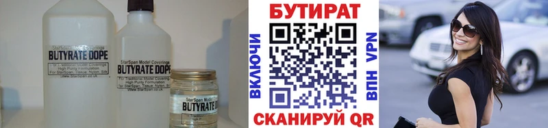 мега зеркало Нижняя Салда БУТИРАТ 1.4BDO